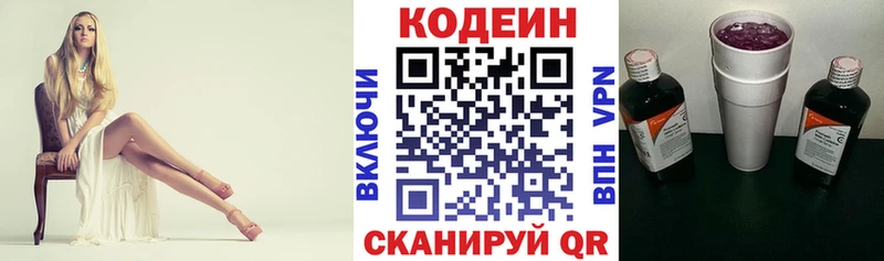 Codein Purple Drank Осташков