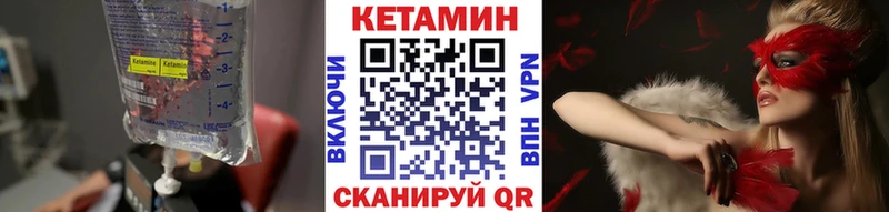 купить закладку  mega ТОР  Кетамин ketamine  Осташков 