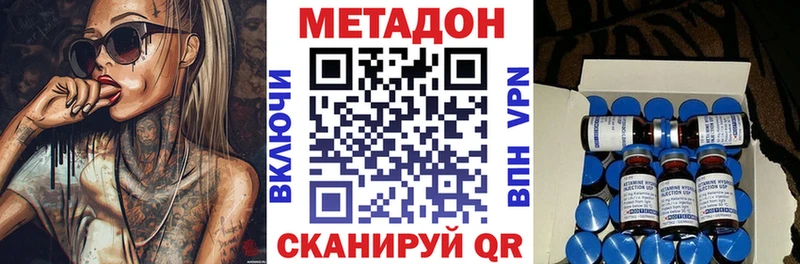 Метадон кристалл  Осташков 